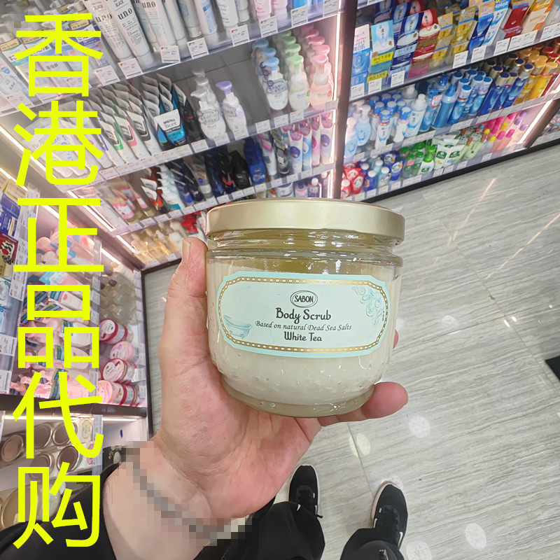 香港正品代购以色列Sabon身体磨砂膏-白茶清韵-600G
