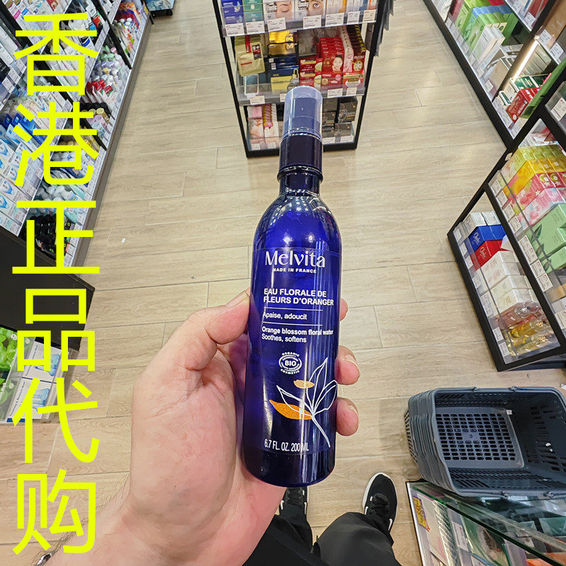 香港正品代购法国Melvita/蜜葳特有机花水-橙花-200ML