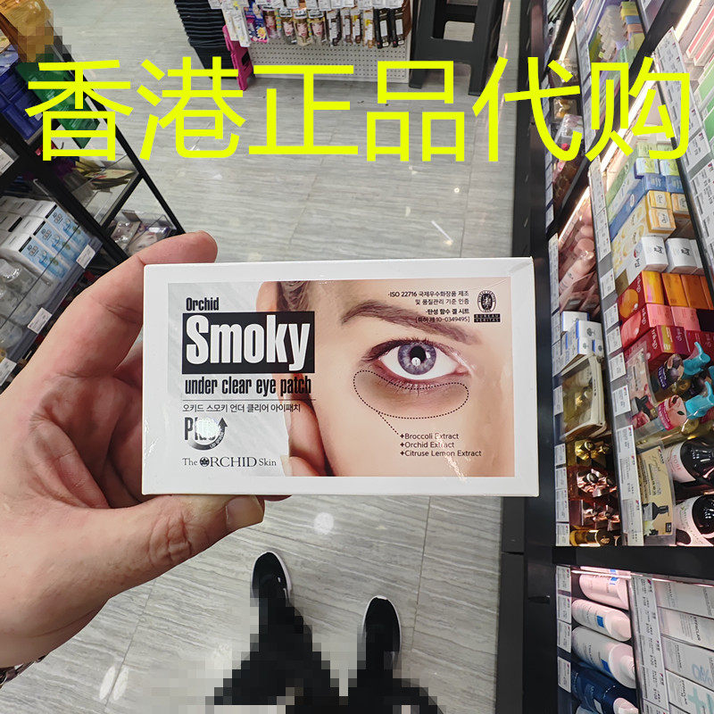香港正品代购韩国蒂欧丝口香糖弹性提神舒缓镇静明亮焕彩凝胶眼膜