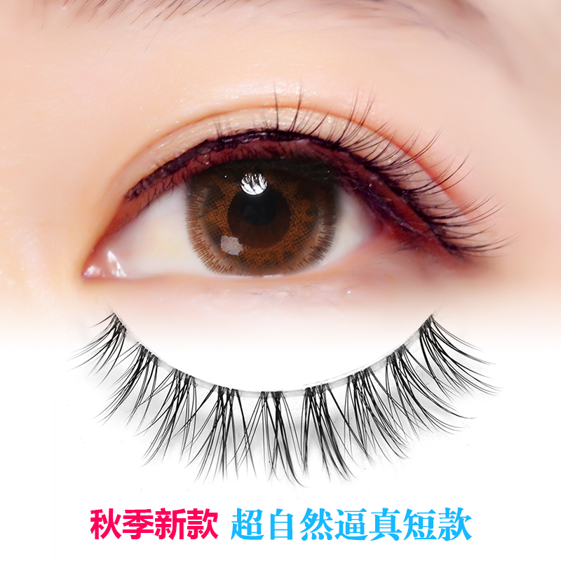分段式3D立体假睫毛超自然逼真短款交叉眼尾裸妆职业学生妆23号