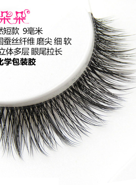 喵朵朵3D立体多层假睫毛自然逼真裸妆短款 仿真眼尾拉长性感3对T4
