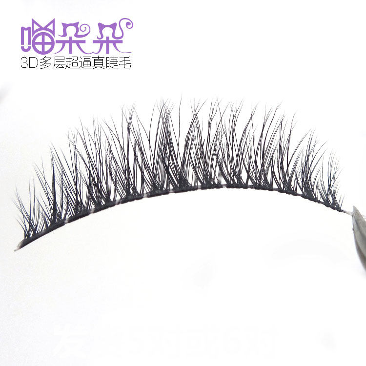 包邮 10毫米超自然中短款 3d多层逼真假睫毛 超柔软透明胶条梗979
