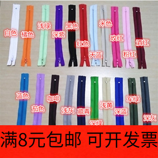 20cm西裤拉锁尼龙闭口拉链服装口袋短拉练DIY辅料裤门襟拉链配件