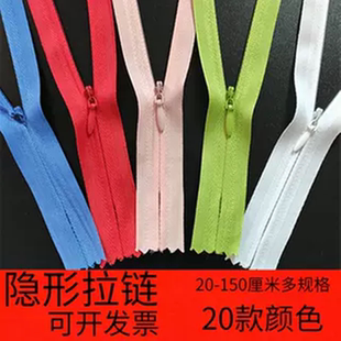 长款隐形拉链抱枕内衣连衣裙暗链裤子短裙子短小拉锁服装辅料配件