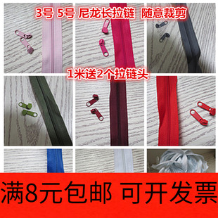 装 3号5号加厚超长尼龙彩色拉链被套抱枕箱包专用家用长拉链码 拉链
