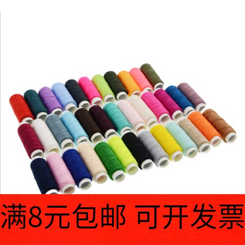 家用小卷彩色手工缝纫线