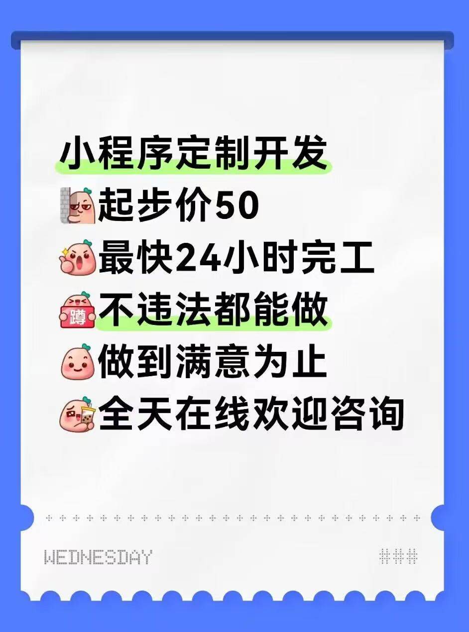 微信小程序定制开发商城餐饮外卖知识付费教育设计点餐软件开发