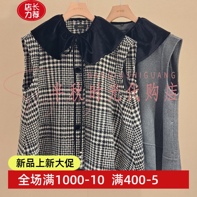 XRV5S06A原2180艾AIV双皇冠专柜正品2025秋翻领无袖毛呢背心外套