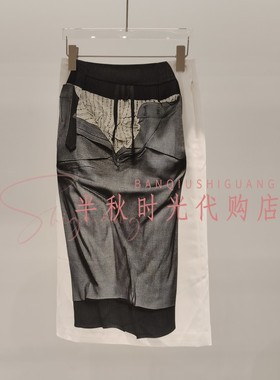YOUWEI 有尾 2026夏专柜正品 半裙 Y5826218 -1799