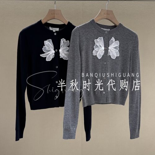 AIVEI艾薇2026春季新氛围感温柔风立体花朵针织开衫XSV1M22B原980