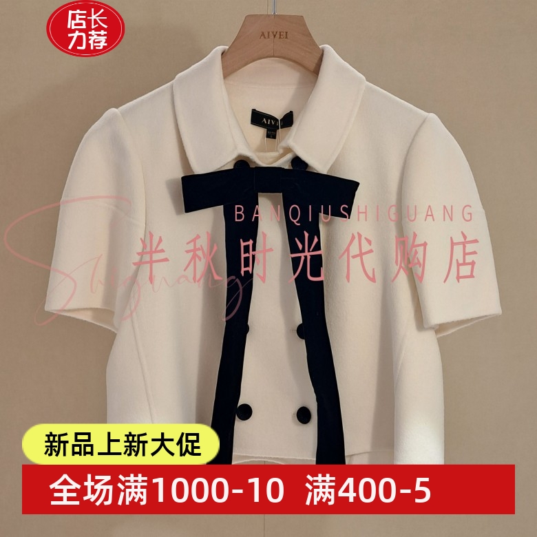 XRV5W21A原1680艾AIV双皇冠专柜正品2025秋双排扣蝴蝶结毛呢外套