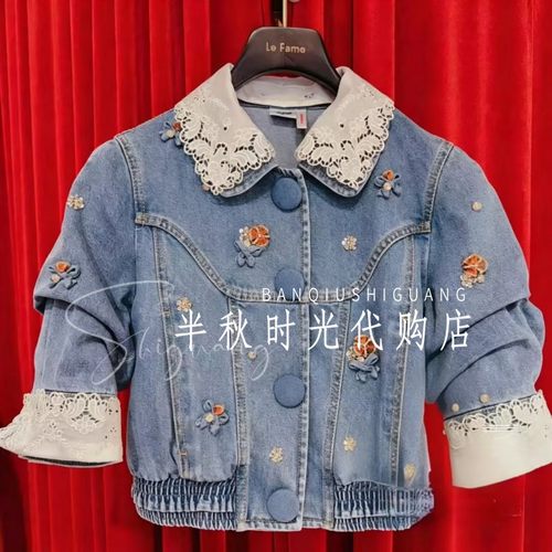 LeFame拉飞姆2026夏装绣花领牛仔外套LF26X21NC172原2695