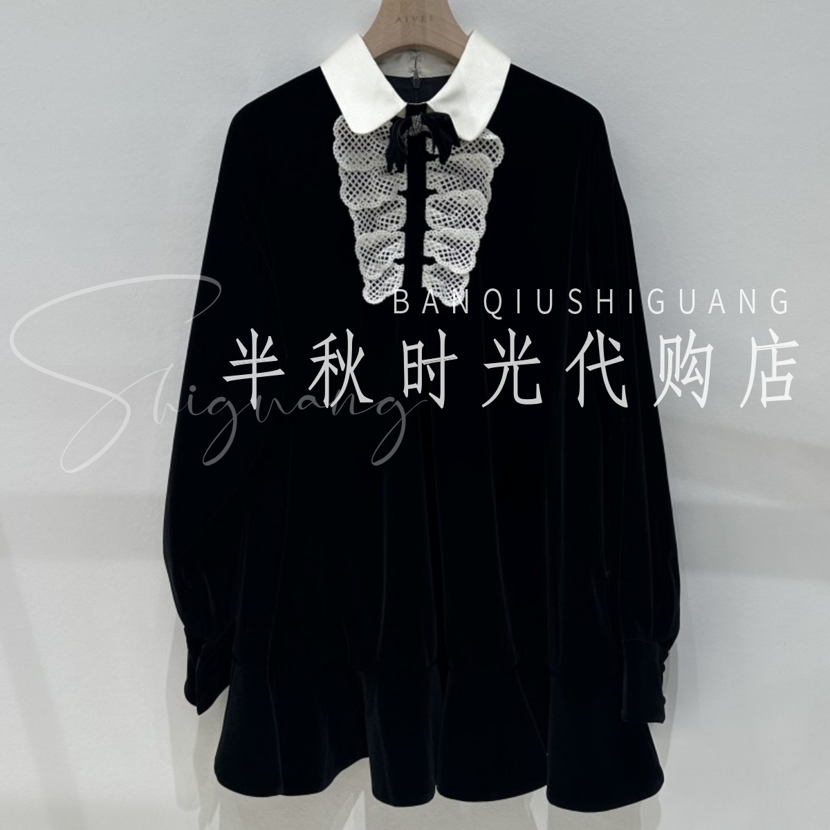 XRV5L15A原1580艾AIV双皇冠专柜正品2025秋翻领钩花花边连衣裙