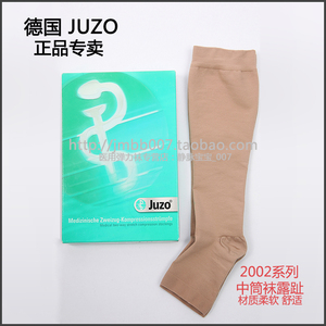 正品进口德国JUZO弹力袜 二级小腿袜静脉袜 血栓袜手术后美腿袜子