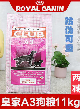 成犬萨摩耶通用型皇家狗粮包邮