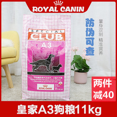 成犬萨摩耶通用型皇家狗粮包邮