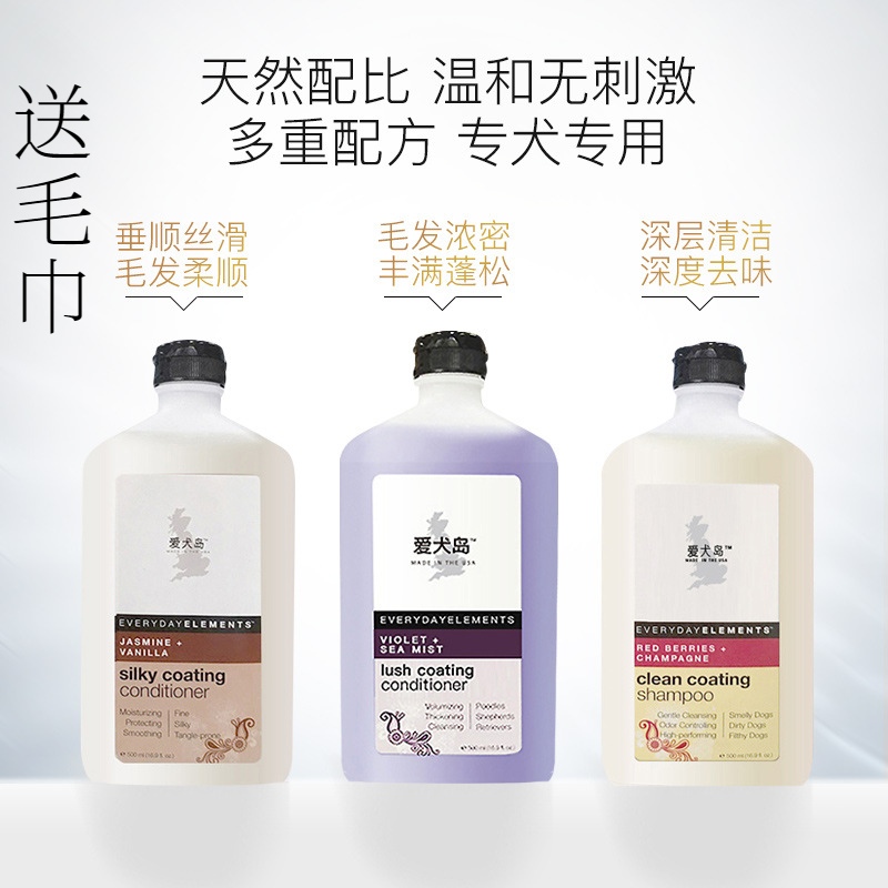 爱犬岛Everyday系列宠物沐浴露液护毛素毛发蓬松垂顺香波500ml