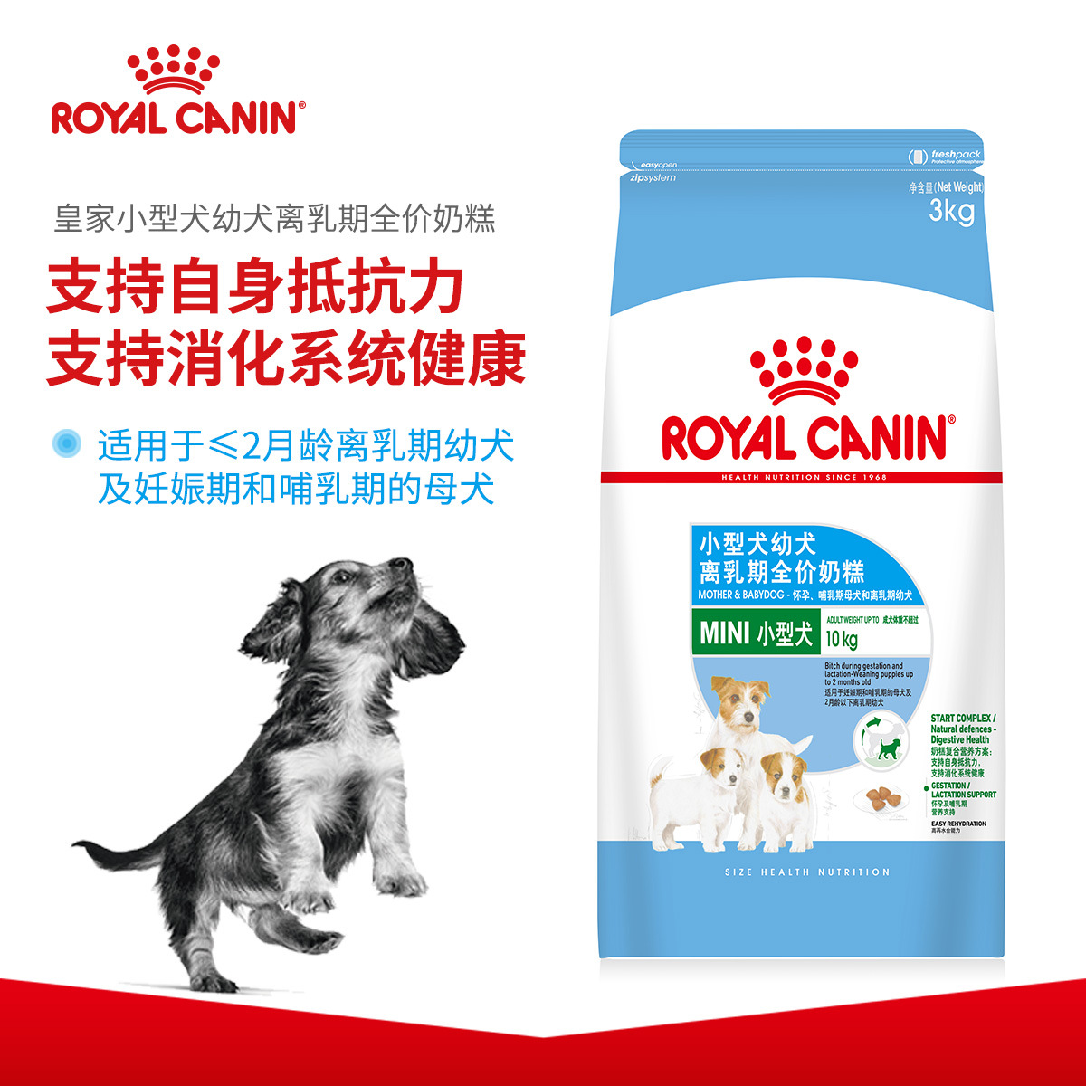 皇家狗粮繁育期母犬离乳期幼犬 小型犬奶糕MIS30 3KG 博美八哥犬