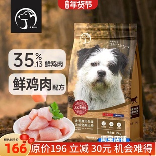 金圣 赛犬先锋 流浪狗 救助爱心犬粮 20斤 -假一赔十