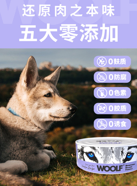 伍尔夫WOOLF海陆盛宴128g猫罐头主食罐头营养增肥发腮猫零食罐头L