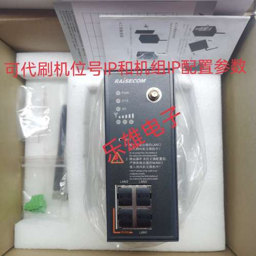 {议价}瑞斯康达交换机Gazelle R102i-W-4FE 瑞斯康