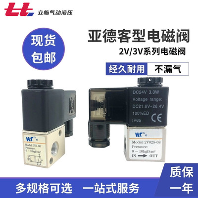 亚德客型电磁阀换向气阀三通线圈