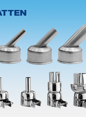 安泰信ST862D热风拆焊台斜风嘴AT852D风枪风咀8502D焊 台喷嘴