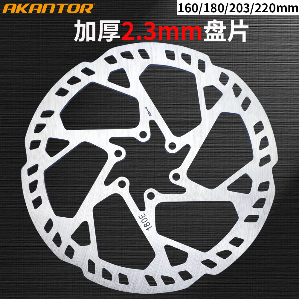 速降自行车刹车盘片180/203/220 Super73电动越野车碟刹2.3厚碟片