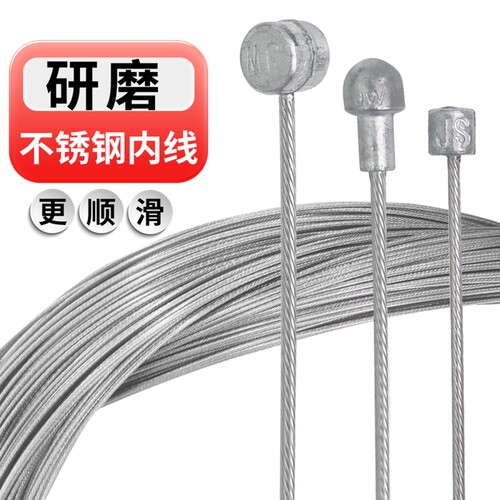 不锈钢研磨变速线闸线线芯
