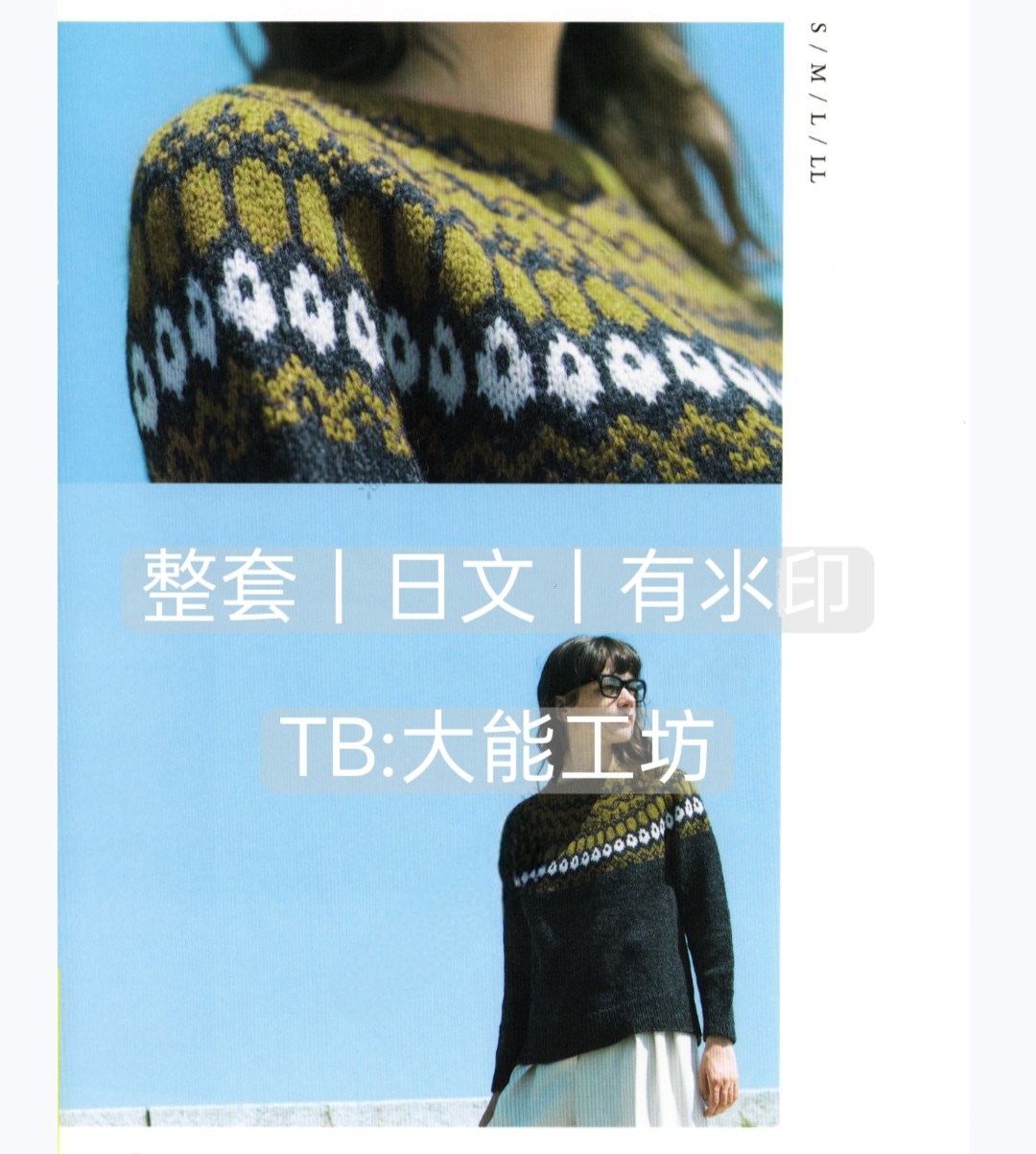 【日文】棒针编织 michiyo 套衫开衫裙子手编电子图解 有氺印 425,商务/设计服务,其它设计服务,淘宝优惠券,粉丝福利购,淘宝优惠卷