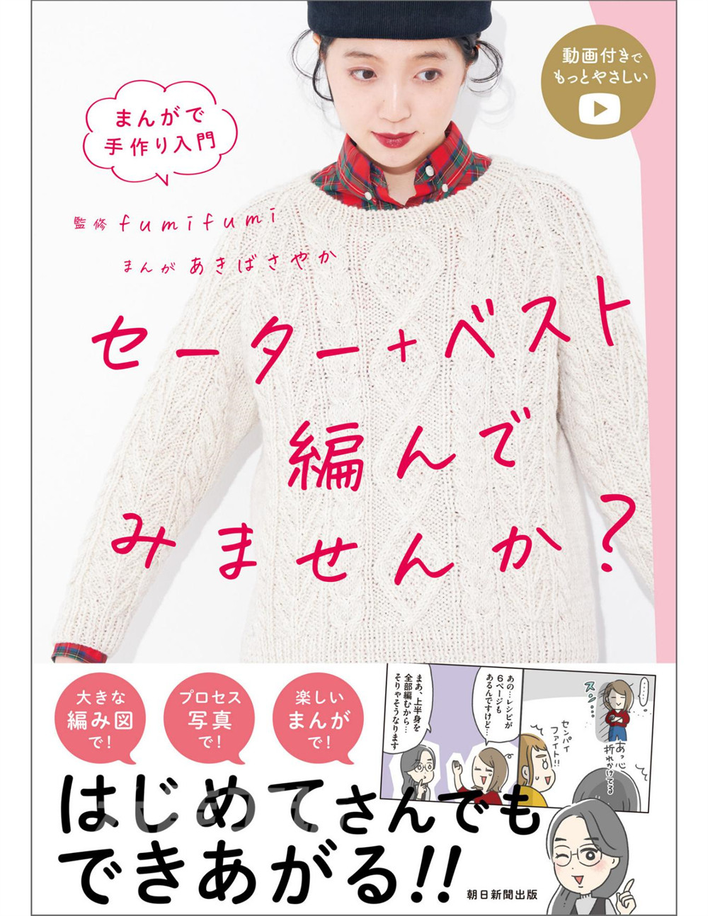 【日文】棒针编织 毛衣 背心编织电子图解 无氺印 139