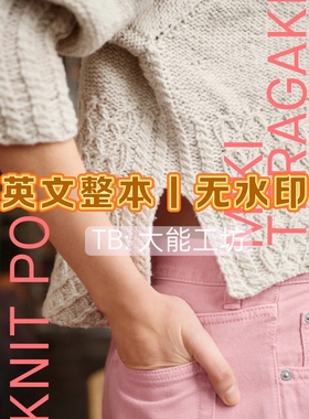 【英文】Laine Knit Pop 棒针编织 女士毛衣披肩编织文字教程 375