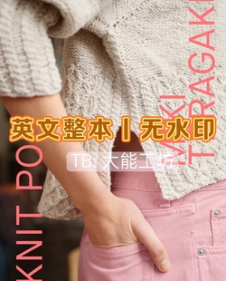 【英文】Laine Knit Pop 棒针编织 女士毛衣披肩编织文字教程 375