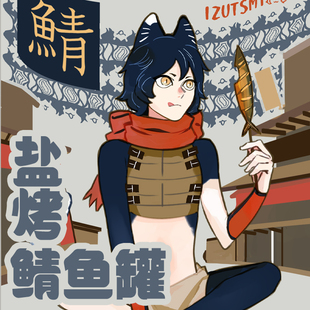 迷宫饭同人周边伊津津美盐烤鲭鱼罐头徽章异形明信片彩窗挂件