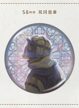 砚池原创R6S彩六围攻同人周边破碎教堂花窗fuze镭射玻璃双闪徽章