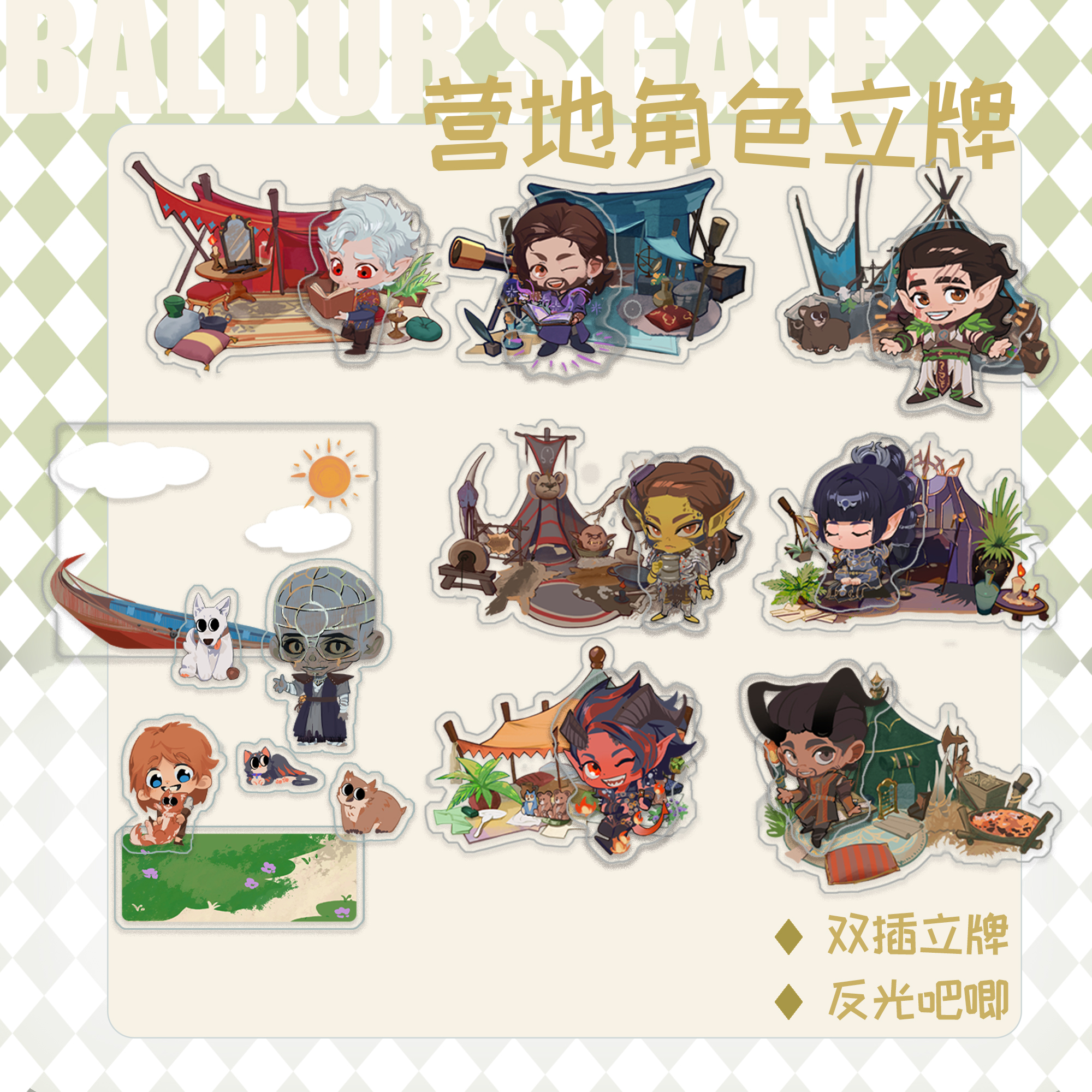 博德之门营地多插立牌反光徽章