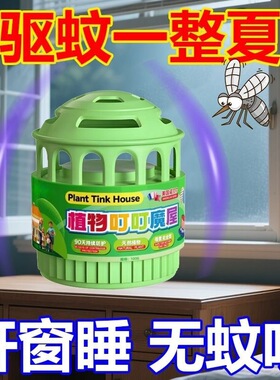 强效蟑螂驱蚊魔盒克星室内无毒驱虫家用神器香蔈苍蝇蚊虫驱赶凝胶