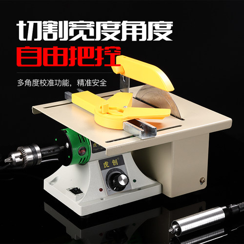 虎创小型台锯玉石木工打磨抛光机