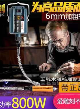 虎创进口大功率吊磨机雕刻机玉石金属打磨抛光木雕根雕软轴刻字笔