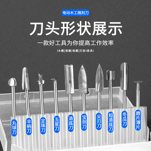 雕刻木头木雕刀根雕刀具木工电动