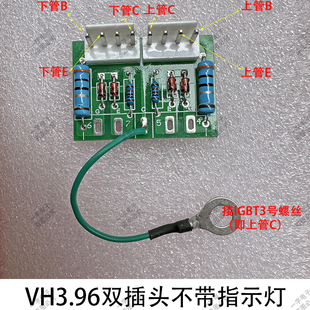 IGBT模块栅级电阻板 带ZVS双向限压带输出状态LED指示灯通用设计