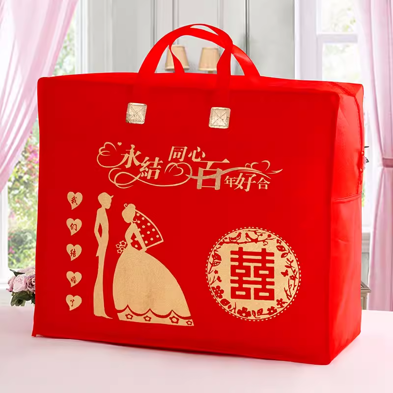 结婚庆喜嫁棉被收纳袋红色厚被芯毛毯被子包装袋夏被四件套手提袋