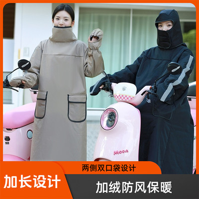骑车防寒骑车挡风被冬季加绒防寒