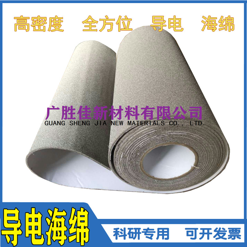 进口导电泡棉导电海绵导电胶导电布屏蔽海棉 机箱压缩填空条防震,五金/工具,其他机械五金,淘宝优惠券,粉丝福利购,淘宝优惠卷