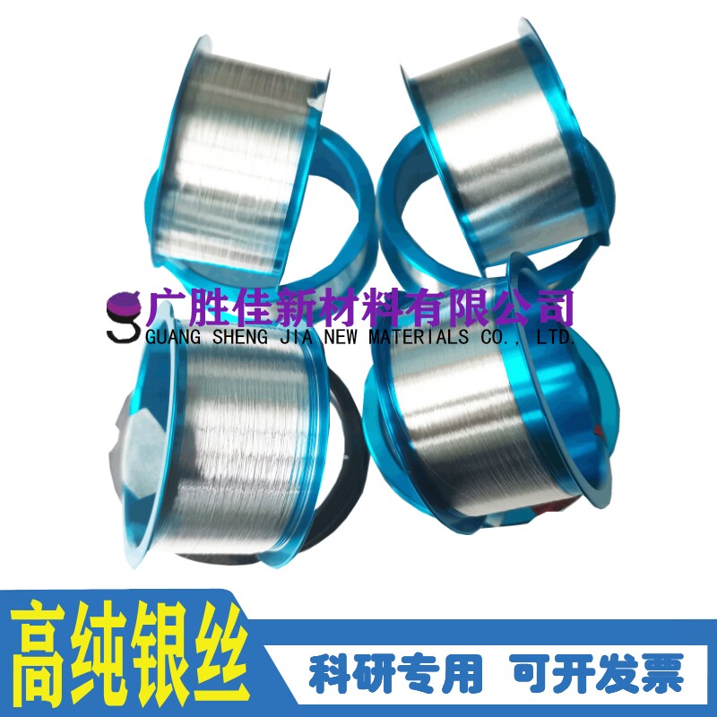 高纯银丝 超细银丝 diy纯银线