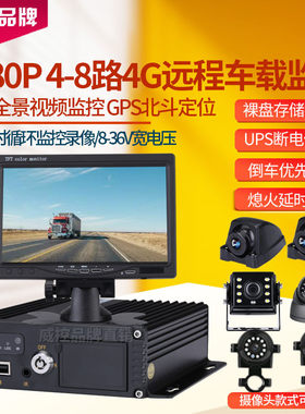大货搅拌泥头车全景记录仪盲区监控报警BSD倒车影像4G车载录像机