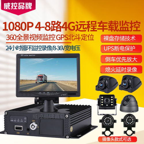 大货搅拌泥头车全景记录仪盲区监控报警BSD倒车影像4G车载录像机