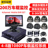 高清客车公交车货车 8路监控 系统主机 1080P车载录像机4路