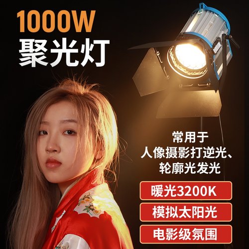 色温3200K暖光补光灯逆光摄影