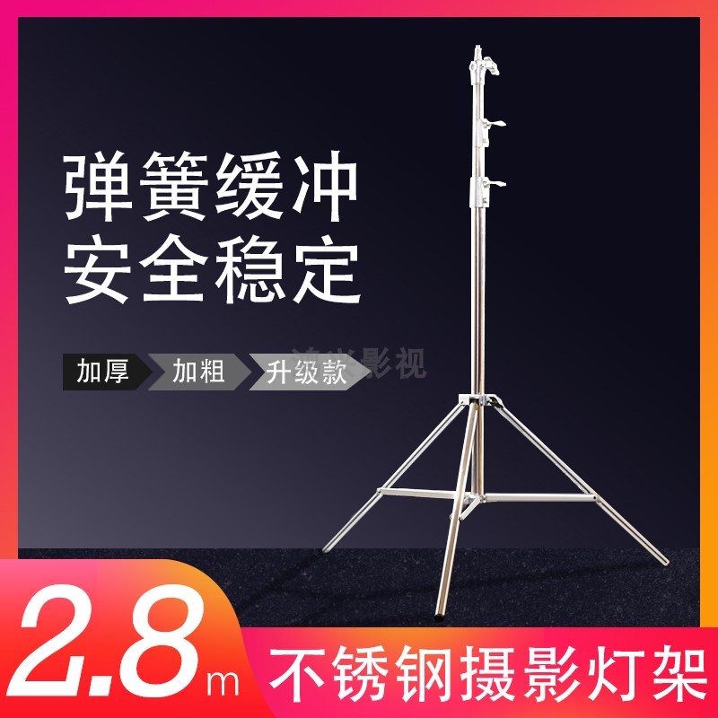 灯架摄影闪光灯支架灯光三脚架